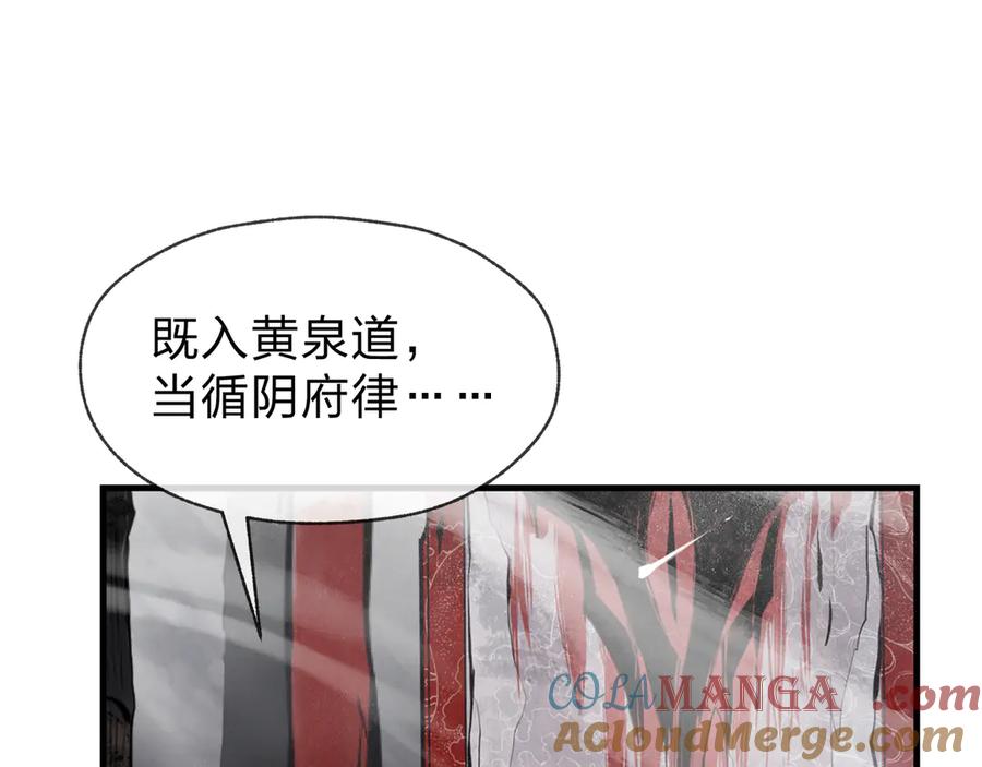 《大爱魔尊，女徒弟都想杀我》第35话 明明是我先来的！ 第89页