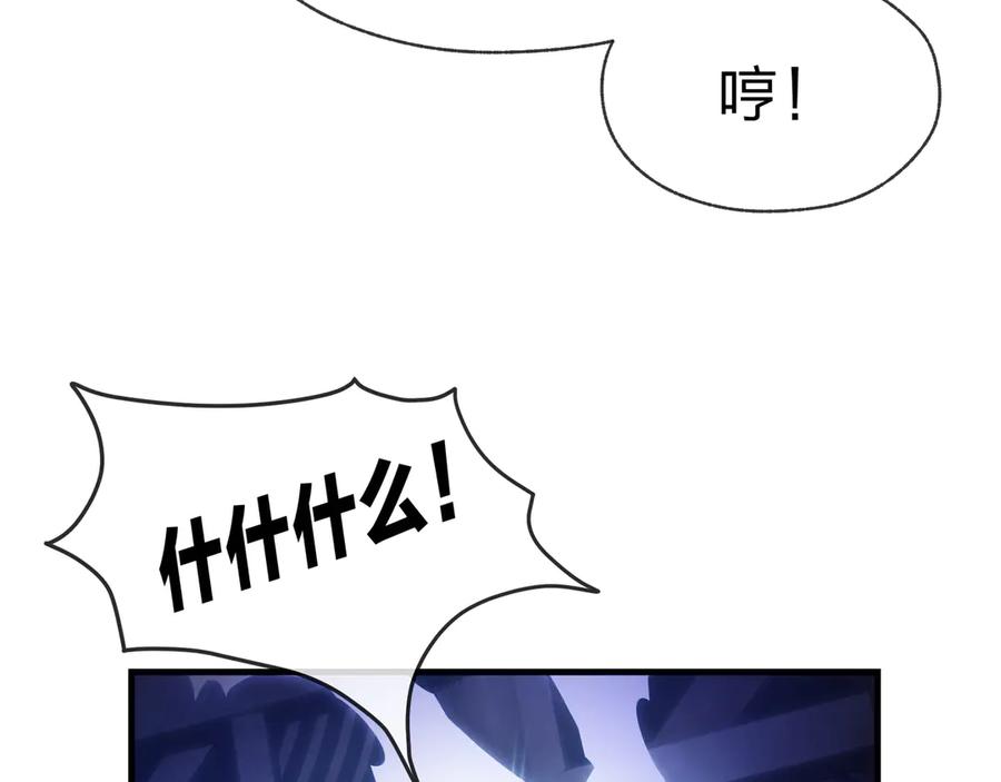 《大爱魔尊，女徒弟都想杀我》第35话 明明是我先来的！ 第80页