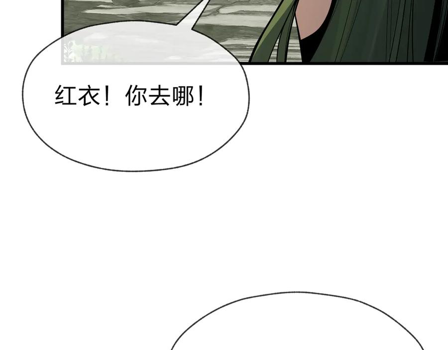《大爱魔尊，女徒弟都想杀我》第35话 明明是我先来的！ 第76页