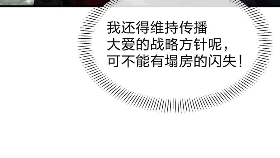 《大爱魔尊，女徒弟都想杀我》第35话 明明是我先来的！ 第54页