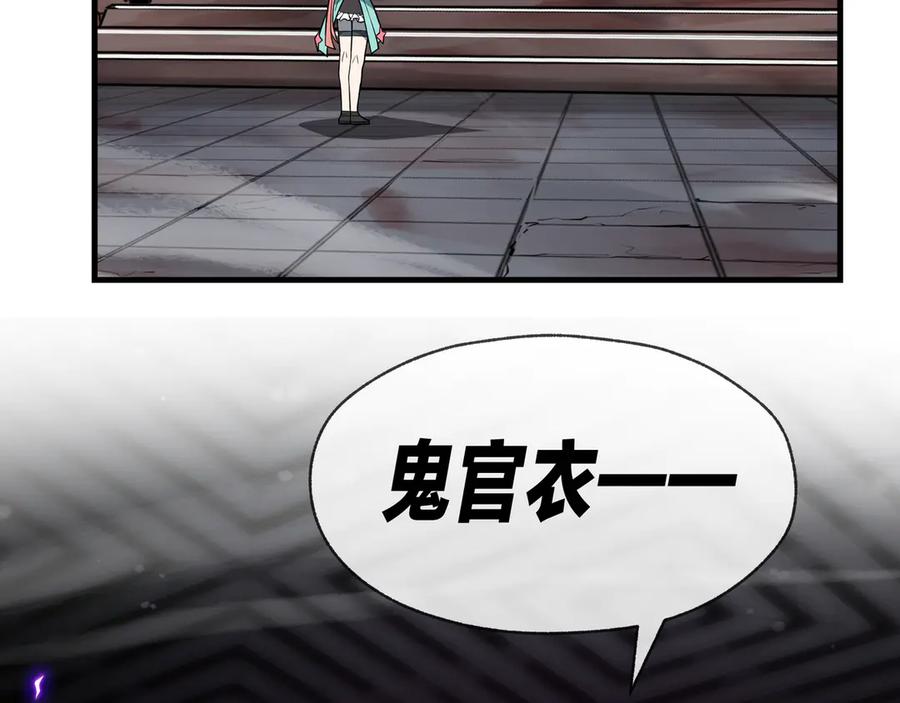 《大爱魔尊，女徒弟都想杀我》第35话 明明是我先来的！ 第91页