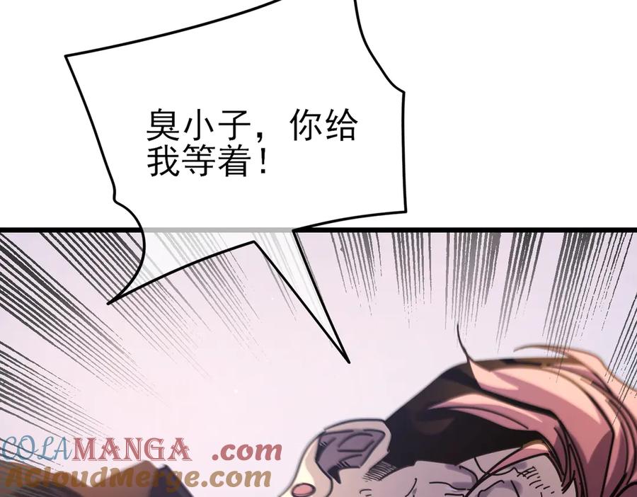 《我靠无敌被动打出成吨伤害！》第37话 遭受针对 第137页