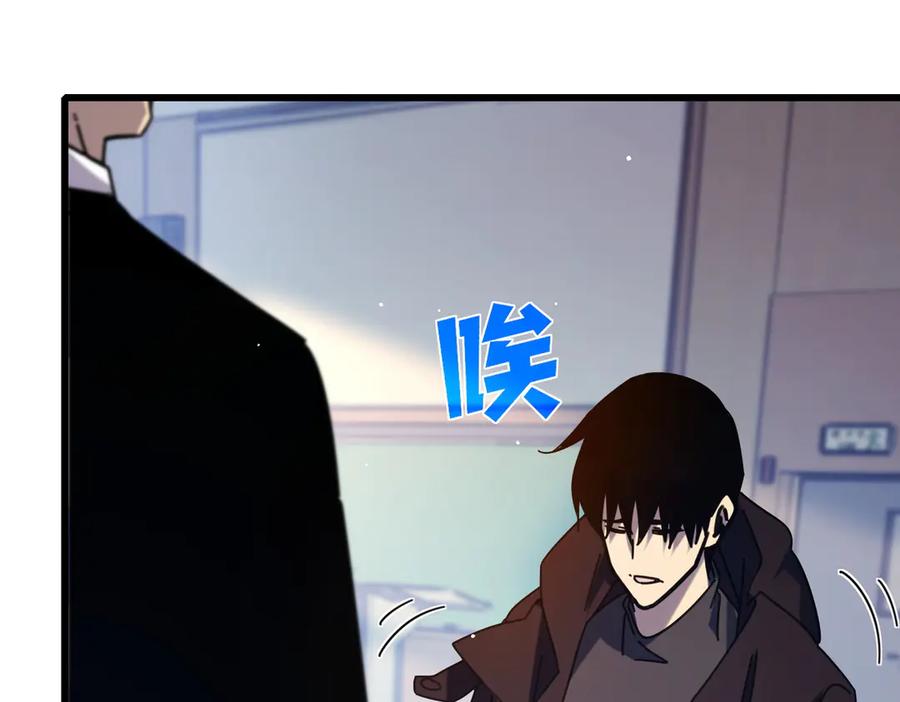 《我靠无敌被动打出成吨伤害！》第37话 遭受针对 第170页