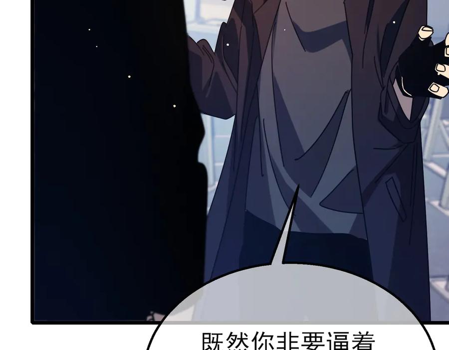 《我靠无敌被动打出成吨伤害！》第37话 遭受针对 第171页