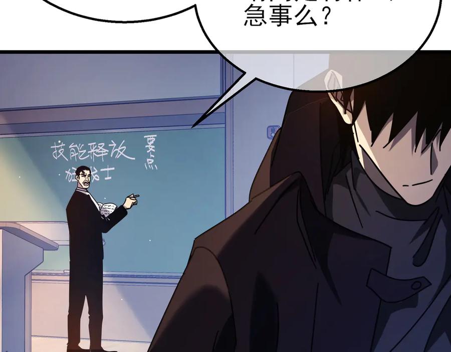 《我靠无敌被动打出成吨伤害！》第37话 遭受针对 第159页