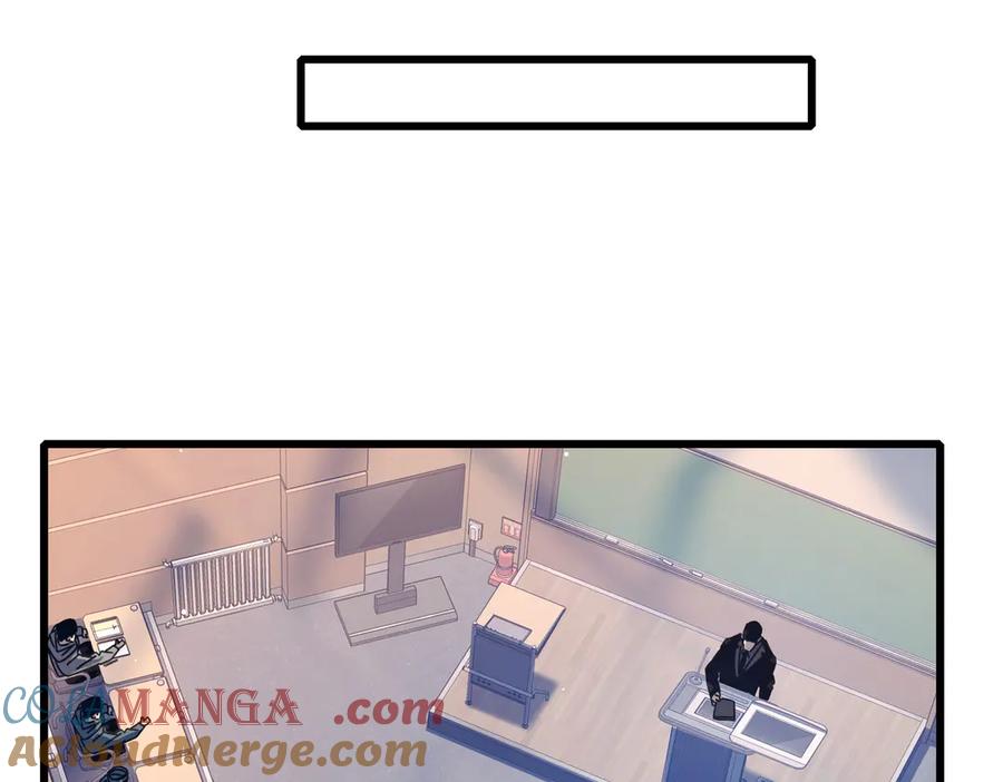 《我靠无敌被动打出成吨伤害！》第37话 遭受针对 第141页