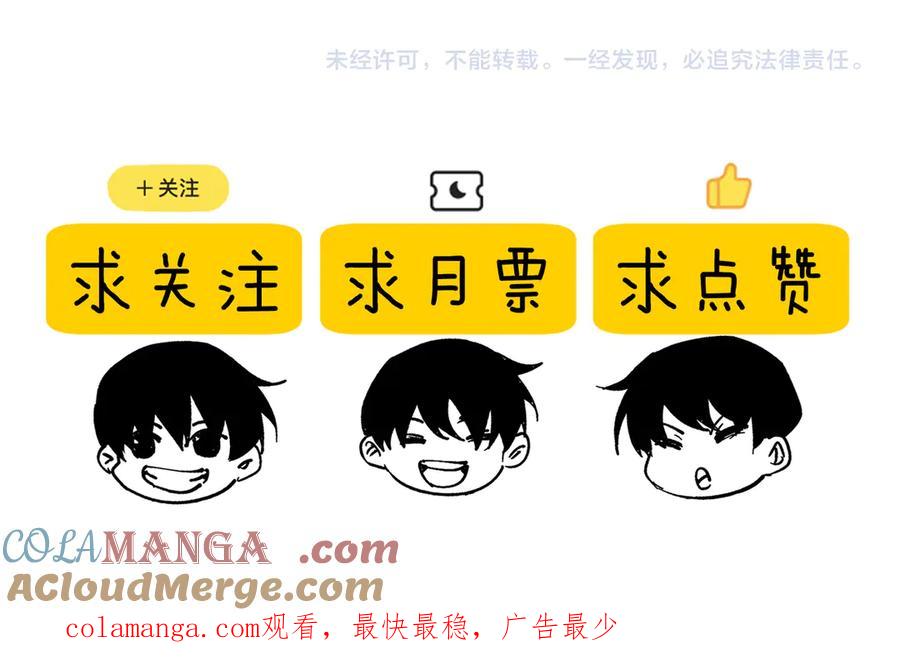 《我靠无敌被动打出成吨伤害！》第37话 遭受针对 第177页