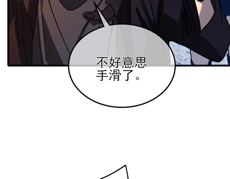 《我靠无敌被动打出成吨伤害！》第37话 遭受针对 第136页