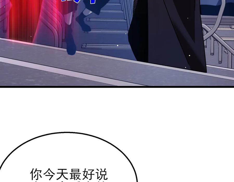 《我靠无敌被动打出成吨伤害！》第37话 遭受针对 第167页