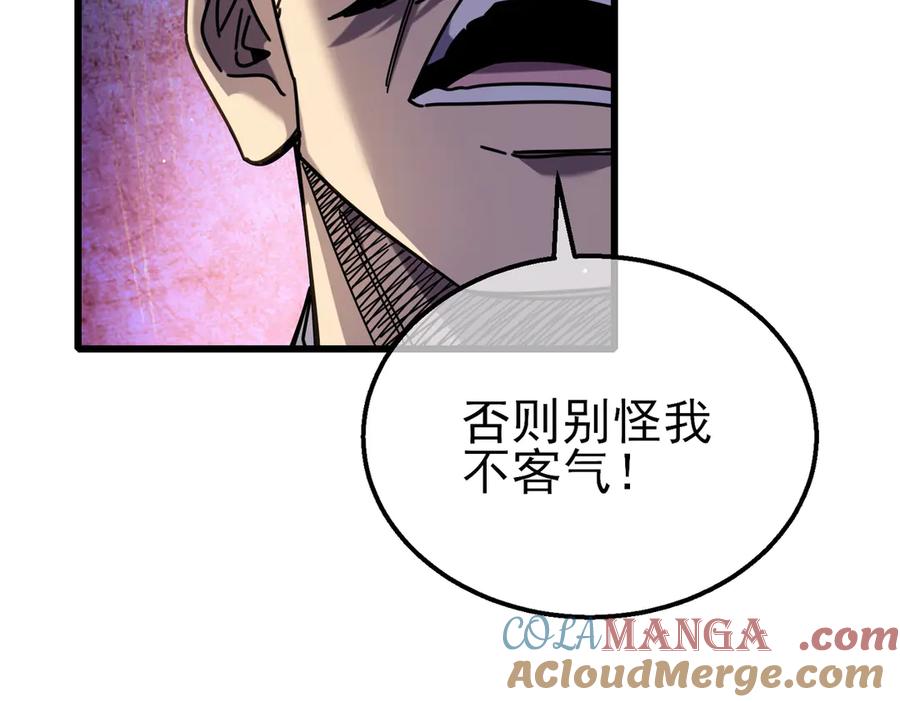 《我靠无敌被动打出成吨伤害！》第37话 遭受针对 第169页