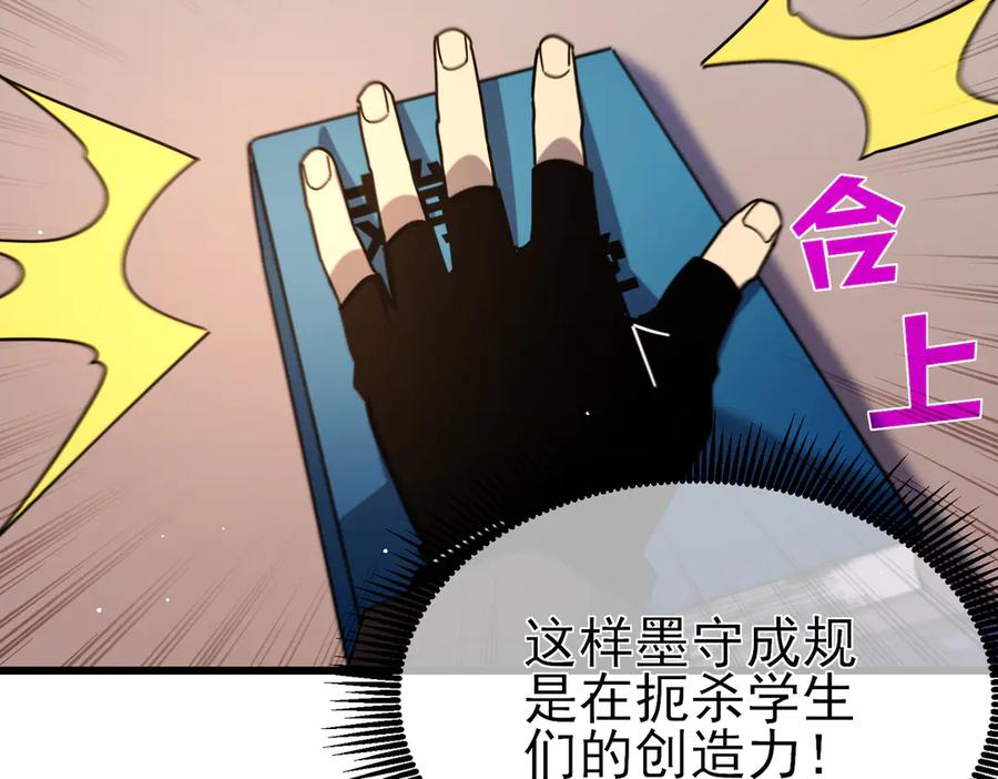 《我靠无敌被动打出成吨伤害！》第37话 遭受针对 第154页