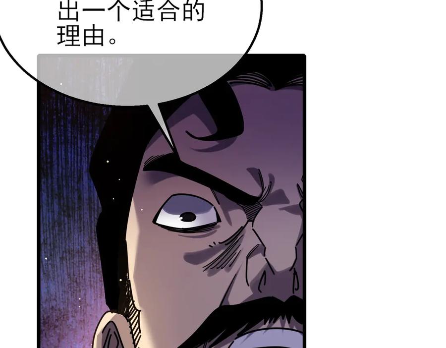 《我靠无敌被动打出成吨伤害！》第37话 遭受针对 第168页