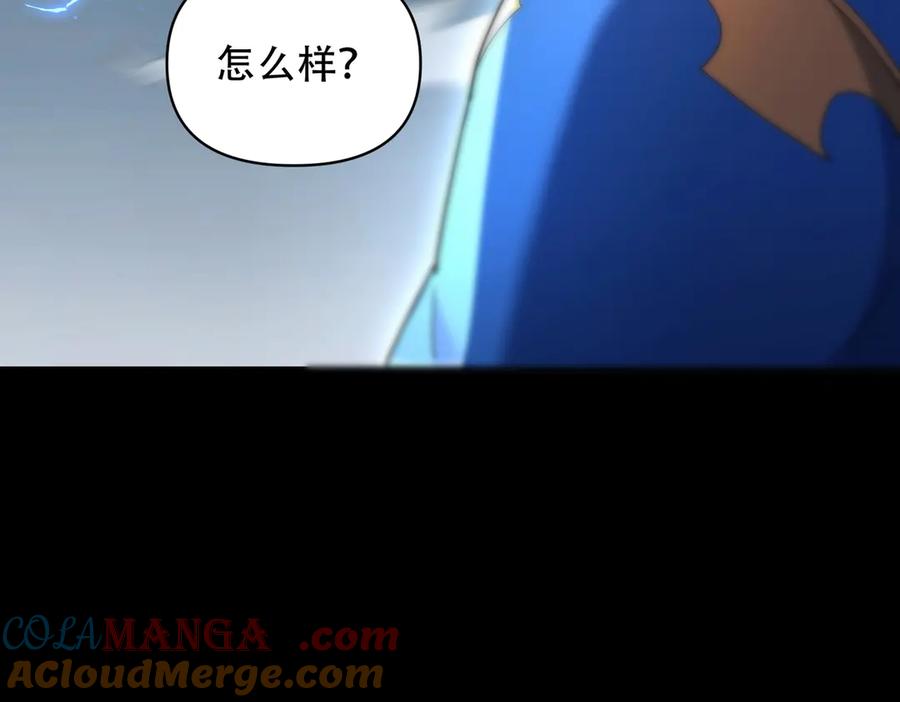 开局震惊女帝老婆，我无敌了 第37话 三圣大帝的传承 第105页