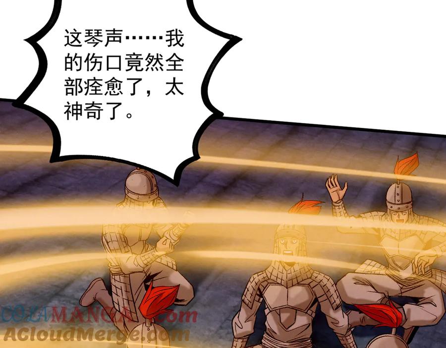 遇强则强，我的修为无上限 - 第37话 权倾天下 - 第65张图