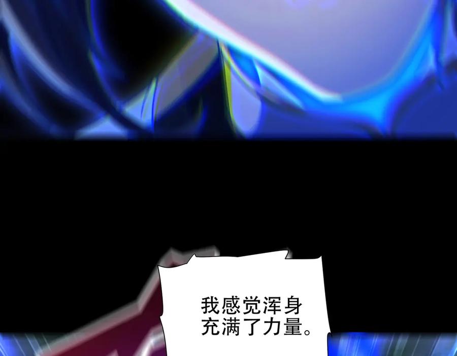 开局震惊女帝老婆，我无敌了 第37话 三圣大帝的传承 第84页