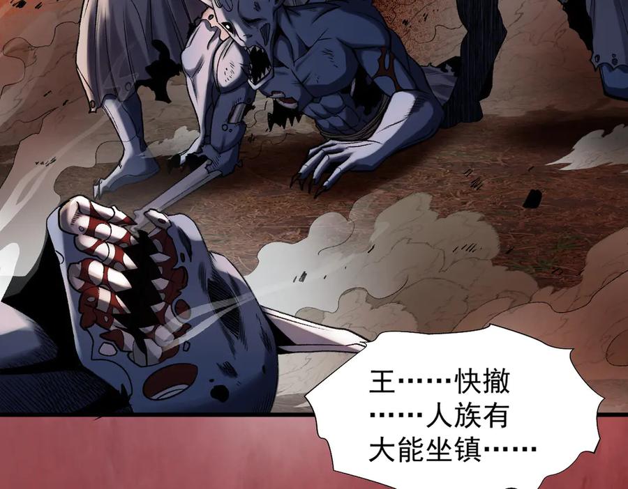 遇强则强，我的修为无上限 - 第37话 权倾天下 - 第83张图