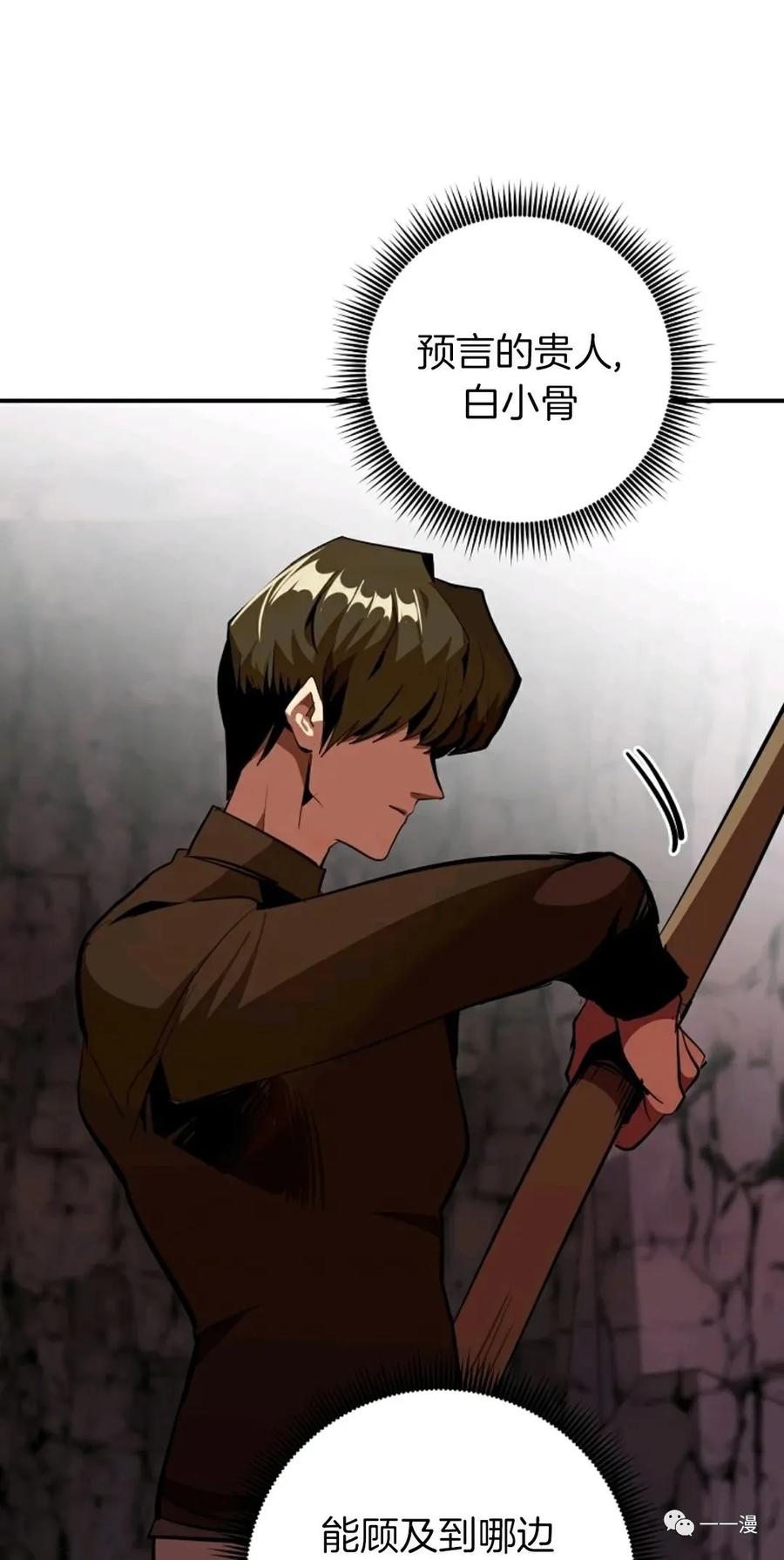 《独一无二的回归》第39话 第59页