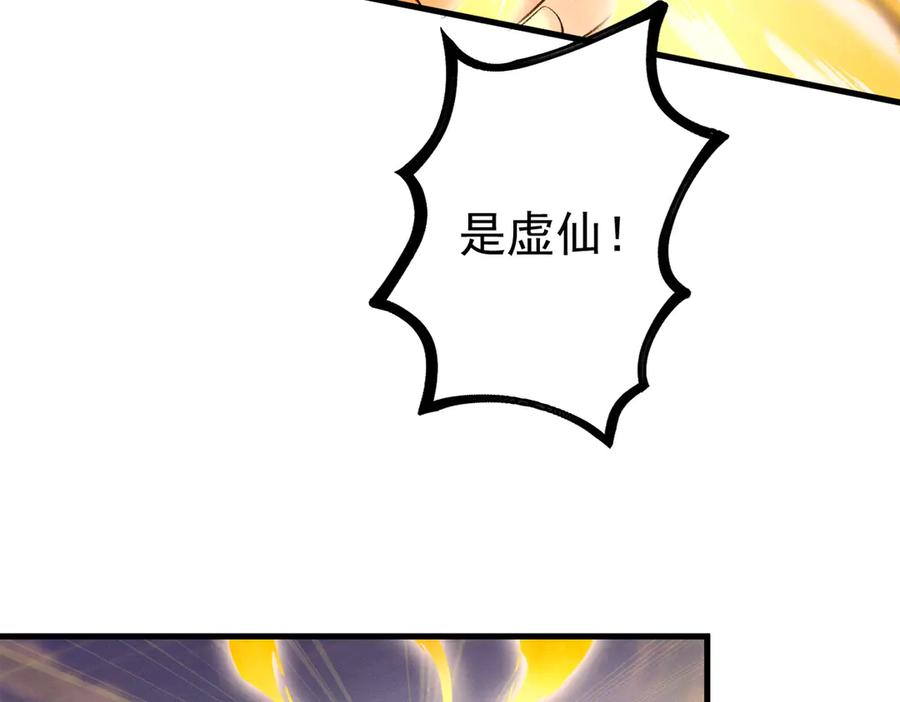遇强则强，我的修为无上限 - 第37话 权倾天下 - 第62张图