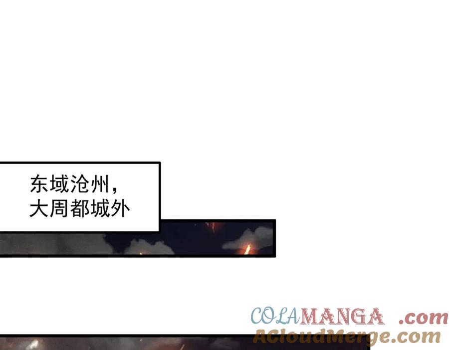 遇强则强，我的修为无上限 - 第37话 权倾天下 - 第69张图