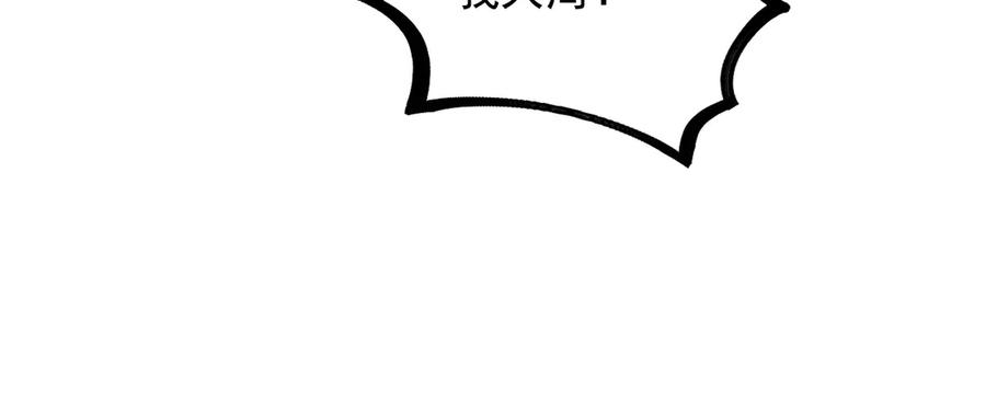遇强则强，我的修为无上限 - 第37话 权倾天下 - 第68张图