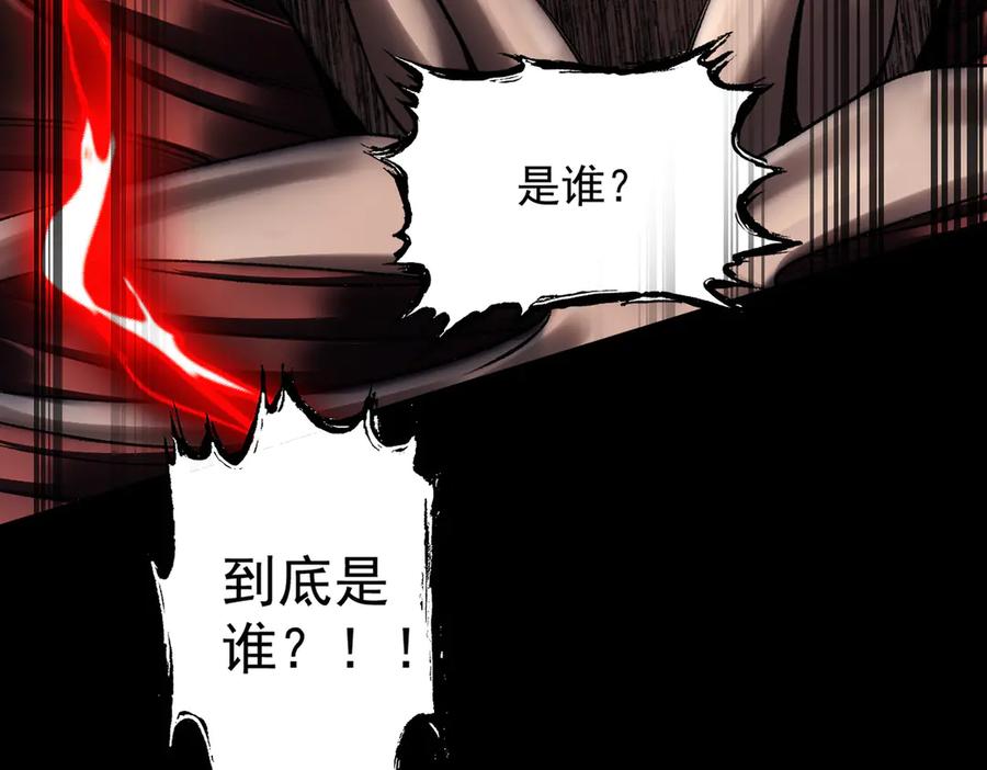 遇强则强，我的修为无上限 - 第37话 权倾天下 - 第87张图