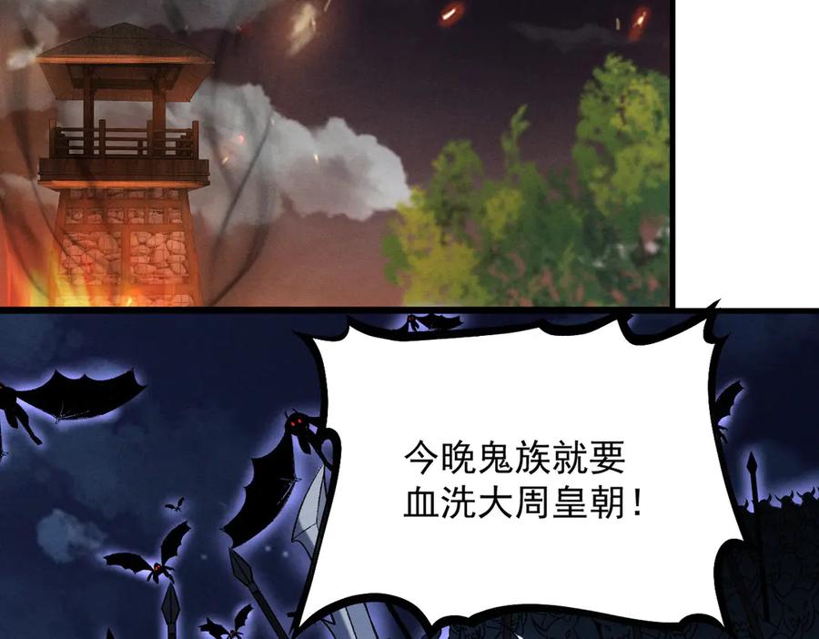 遇强则强，我的修为无上限 - 第37话 权倾天下 - 第70张图