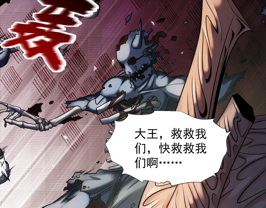 遇强则强，我的修为无上限 - 第37话 权倾天下 - 第79张图