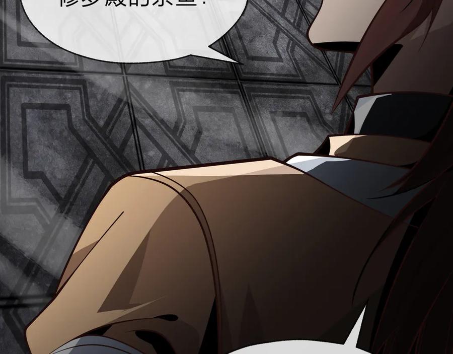 《大爱魔尊，女徒弟都想杀我》第39话 我的心里，怎么会是他！ 第64页