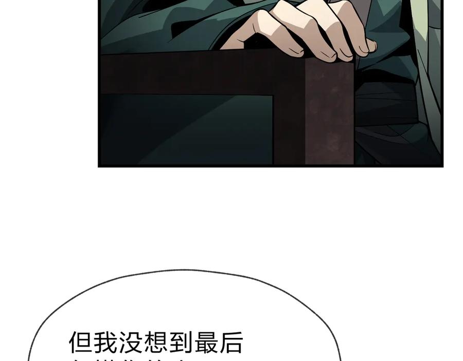 《大爱魔尊，女徒弟都想杀我》第39话 我的心里，怎么会是他！ 第42页