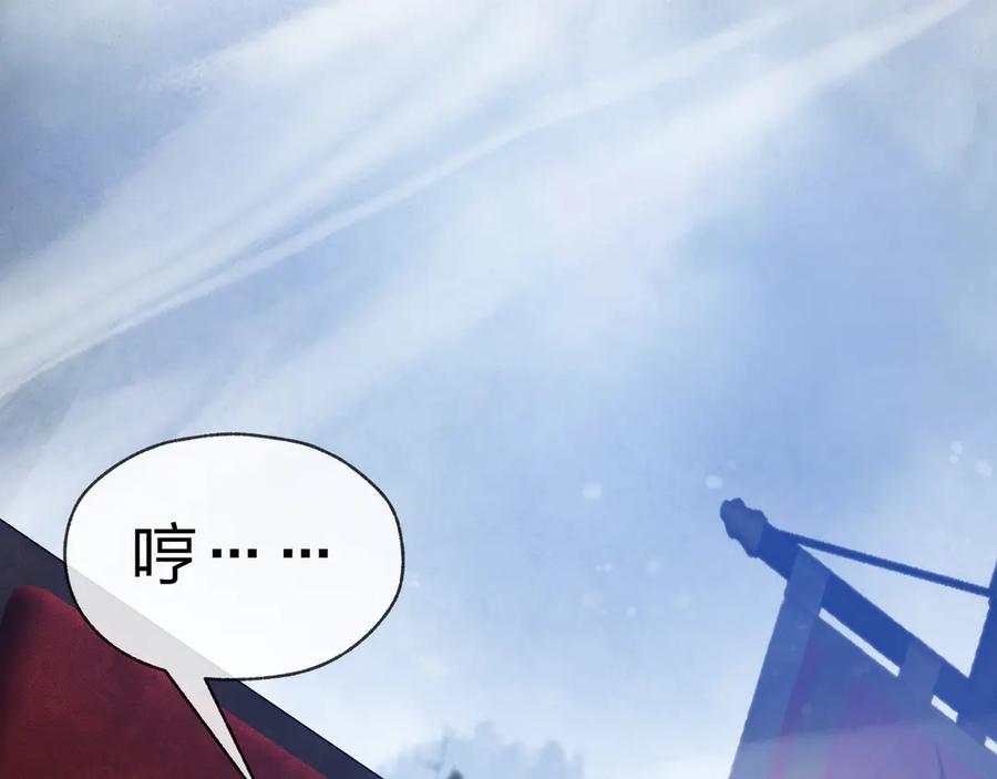 《大爱魔尊，女徒弟都想杀我》第39话 我的心里，怎么会是他！ 第34页