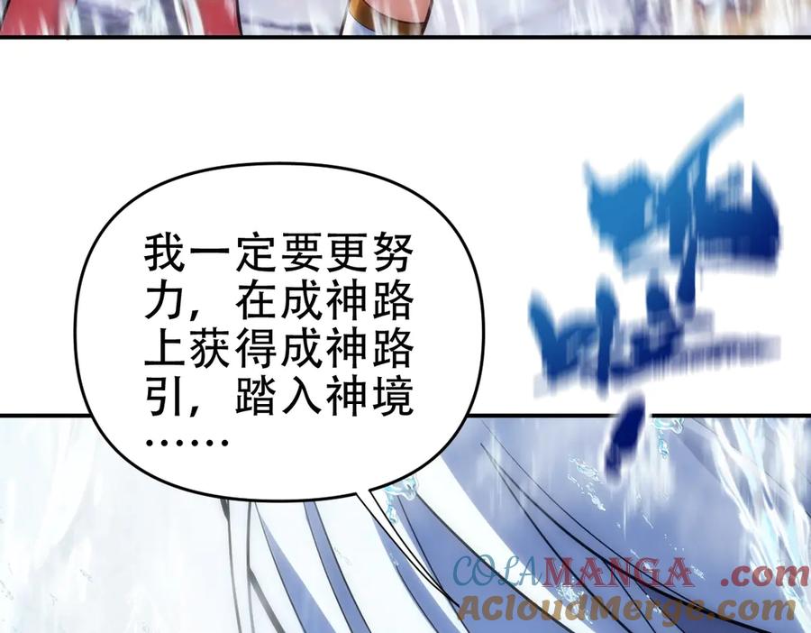 开局震惊女帝老婆，我无敌了 第39话 正派人士的回马枪 第29页