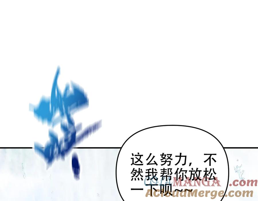 开局震惊女帝老婆，我无敌了 第39话 正派人士的回马枪 第17页