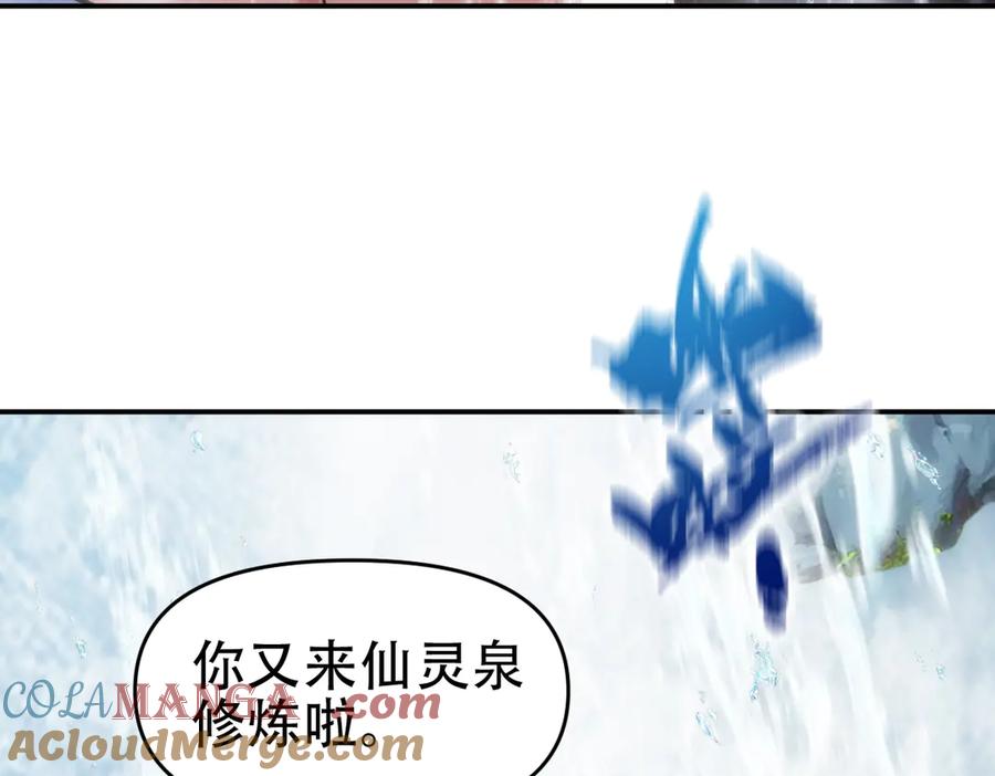 开局震惊女帝老婆，我无敌了 第39话 正派人士的回马枪 第13页
