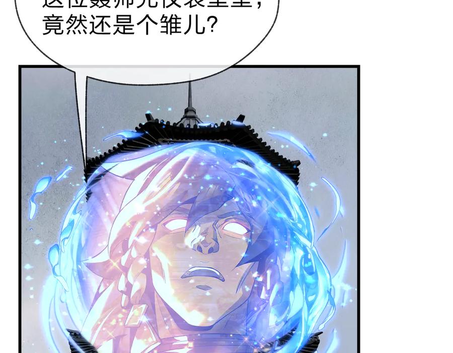 《大爱魔尊，女徒弟都想杀我》第39话 我的心里，怎么会是他！ 第31页