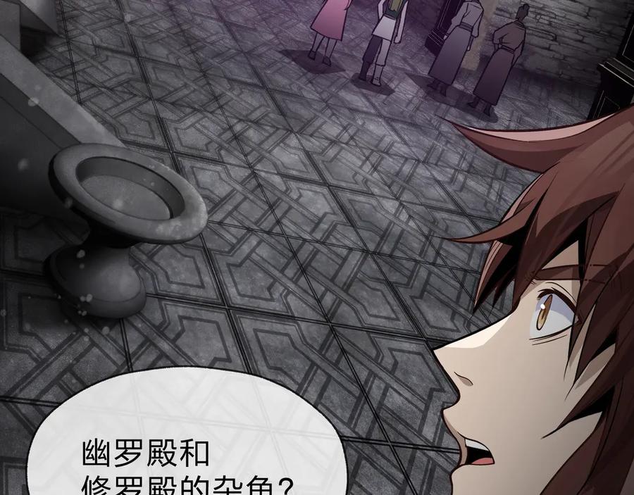 《大爱魔尊，女徒弟都想杀我》第39话 我的心里，怎么会是他！ 第63页
