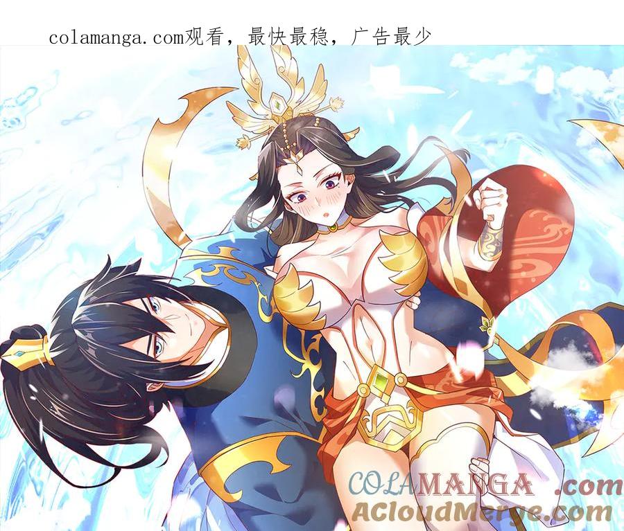 开局震惊女帝老婆，我无敌了 第39话 正派人士的回马枪 第1页