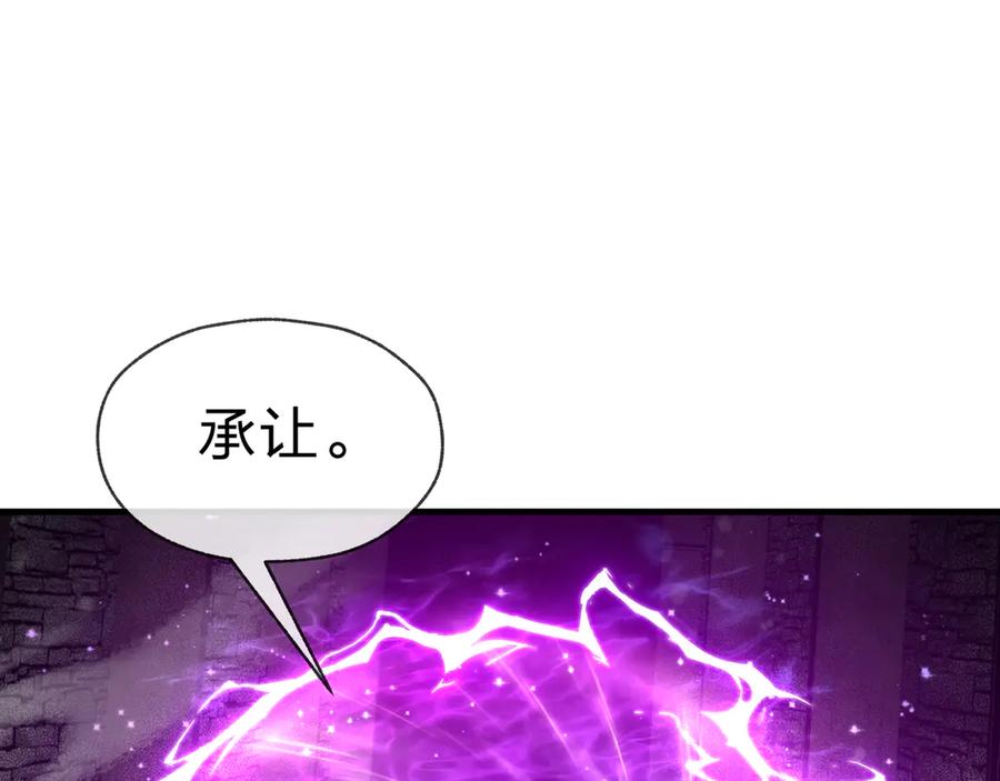 《大爱魔尊，女徒弟都想杀我》第39话 我的心里，怎么会是他！ 第58页