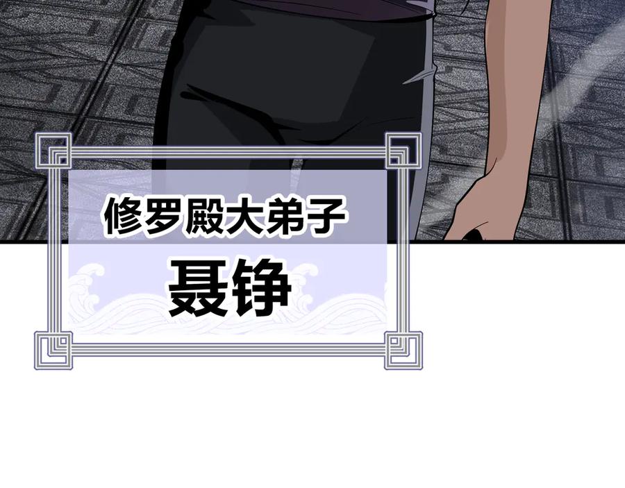 《大爱魔尊，女徒弟都想杀我》第39话 我的心里，怎么会是他！ 第14页