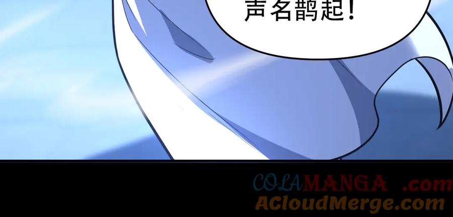 开局震惊女帝老婆，我无敌了 第39话 正派人士的回马枪 第57页