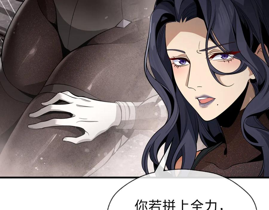 《大爱魔尊，女徒弟都想杀我》第39话 我的心里，怎么会是他！ 第48页