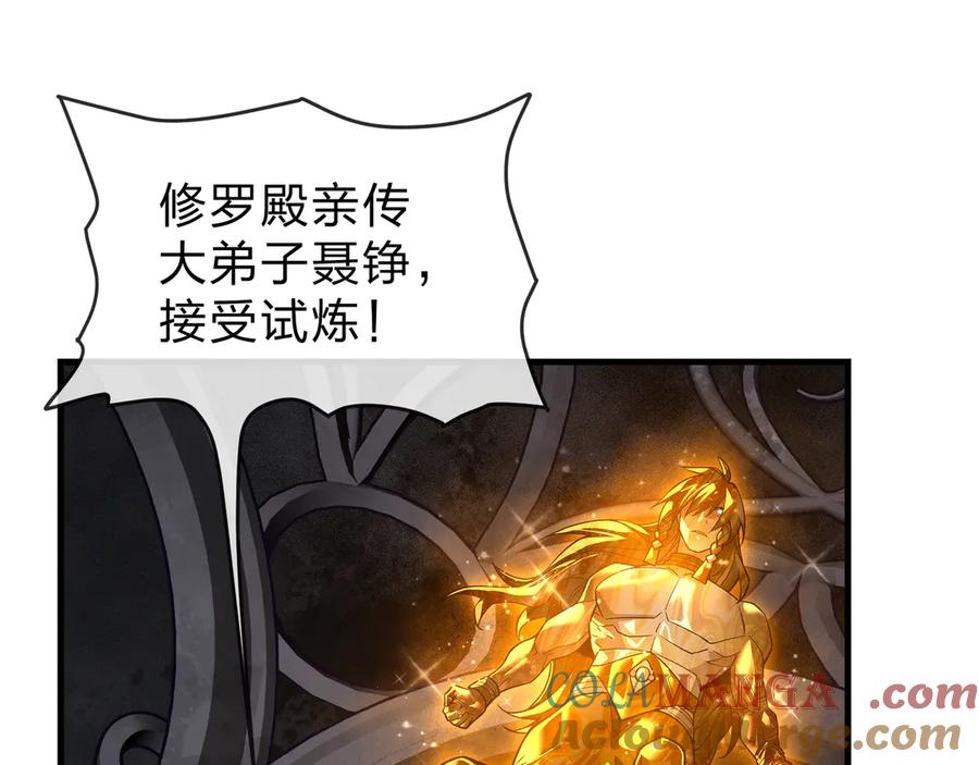 《大爱魔尊，女徒弟都想杀我》第39话 我的心里，怎么会是他！ 第21页