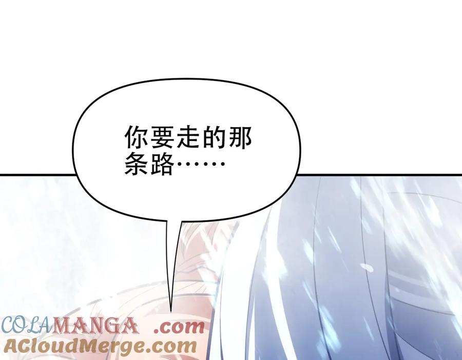 开局震惊女帝老婆，我无敌了 第39话 正派人士的回马枪 第37页