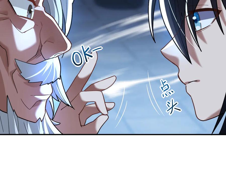 开局震惊女帝老婆，我无敌了 第39话 正派人士的回马枪 第70页