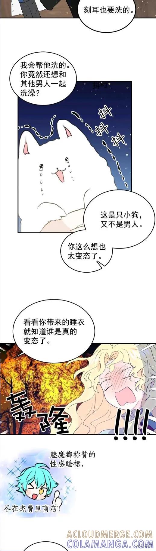 《我是勇者的前女友》第40话 第6页