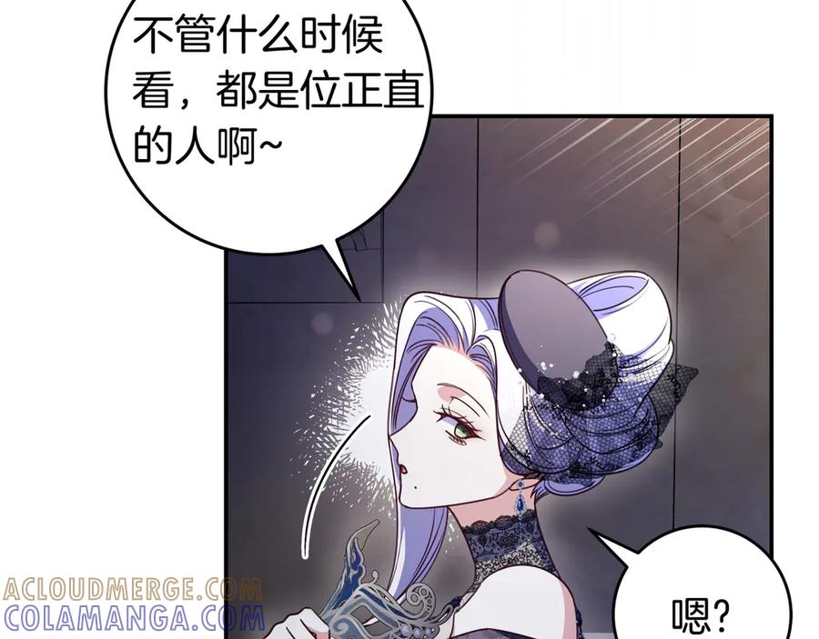 《只想在反派爸爸身边躺平》第40话 束手无策 第161页