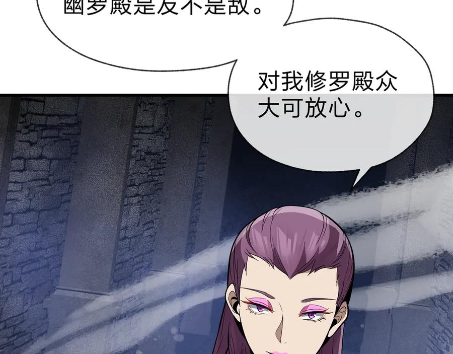 《大爱魔尊，女徒弟都想杀我》第39话 我的心里，怎么会是他！ 第12页