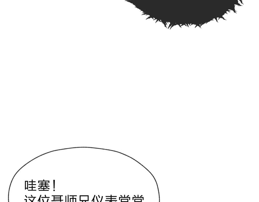 《大爱魔尊，女徒弟都想杀我》第39话 我的心里，怎么会是他！ 第30页