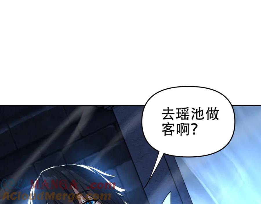 开局震惊女帝老婆，我无敌了 第39话 正派人士的回马枪 第65页