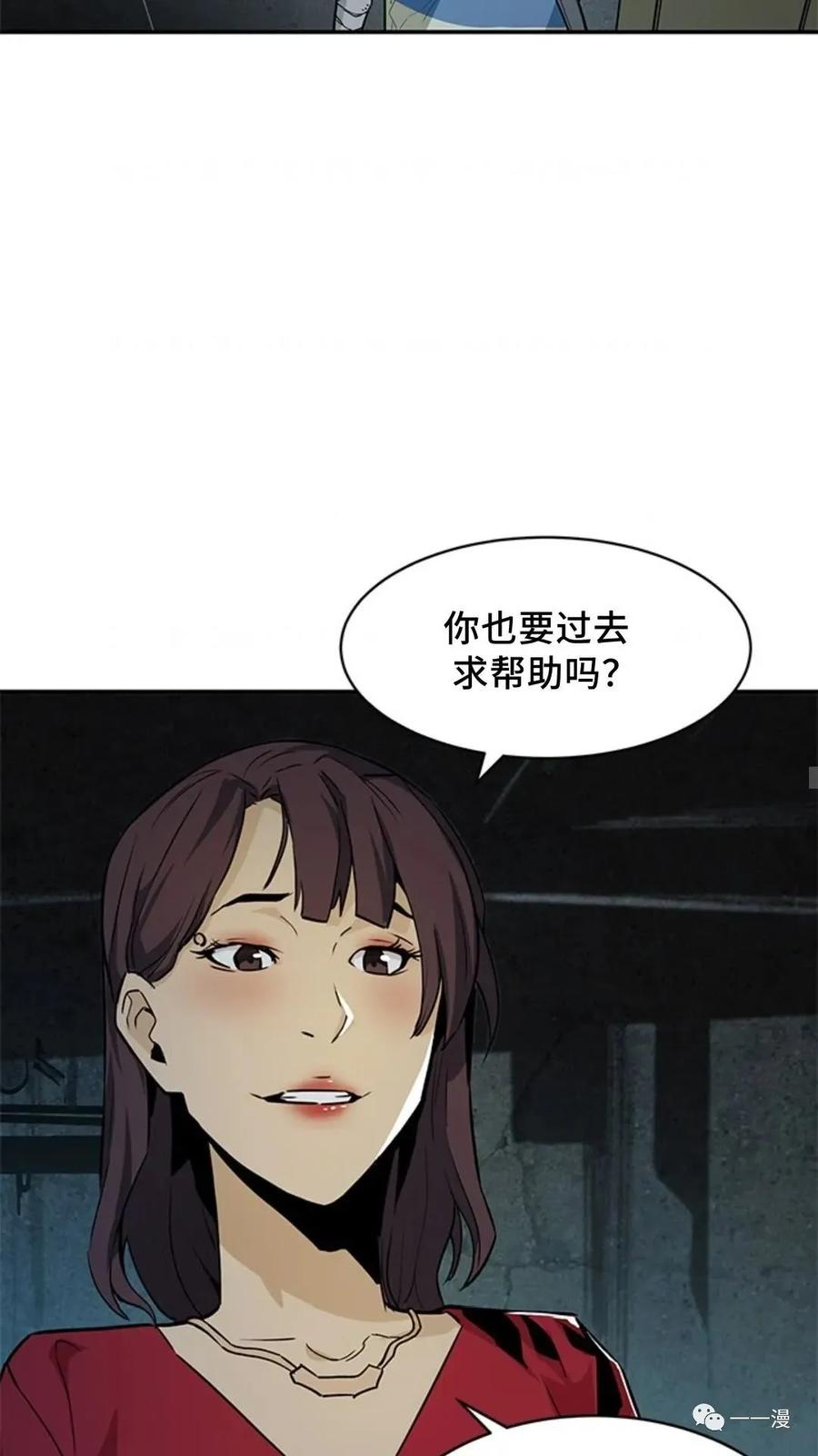 《贪食的降临》第42话 第42页
