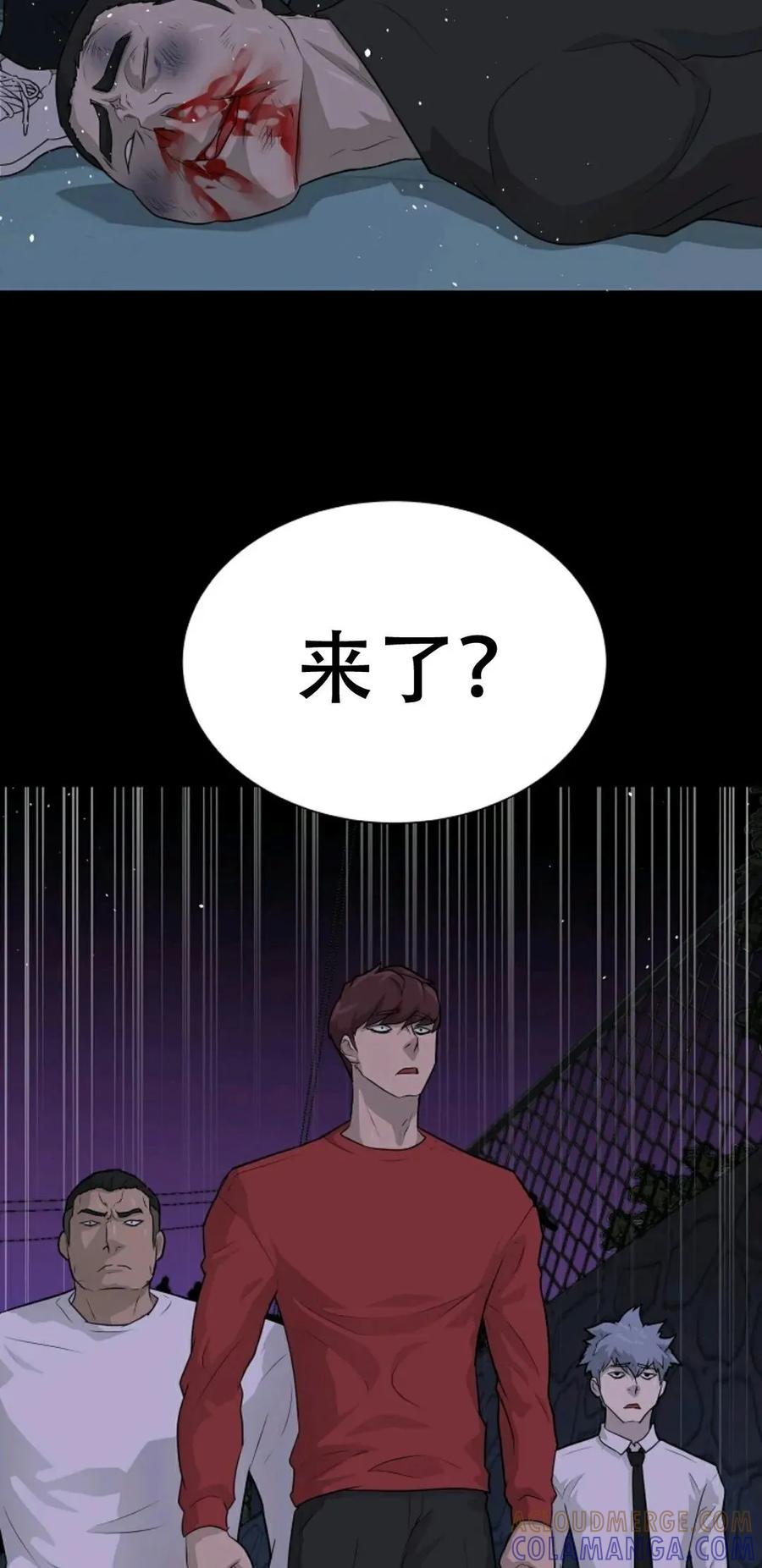 《触发人生》42 第57页
